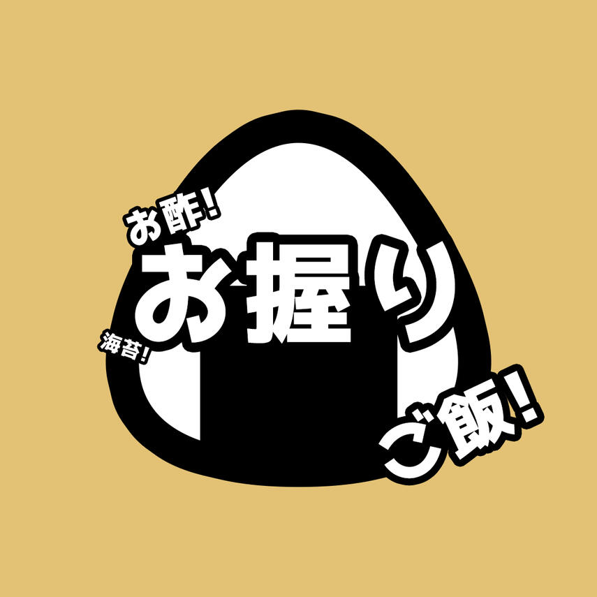 Onigiri Onigiri